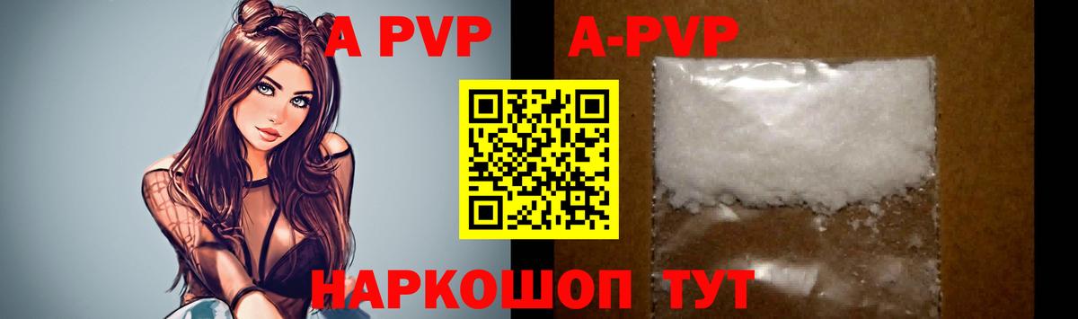 Alpha-PVP СК КРИС Новозыбков