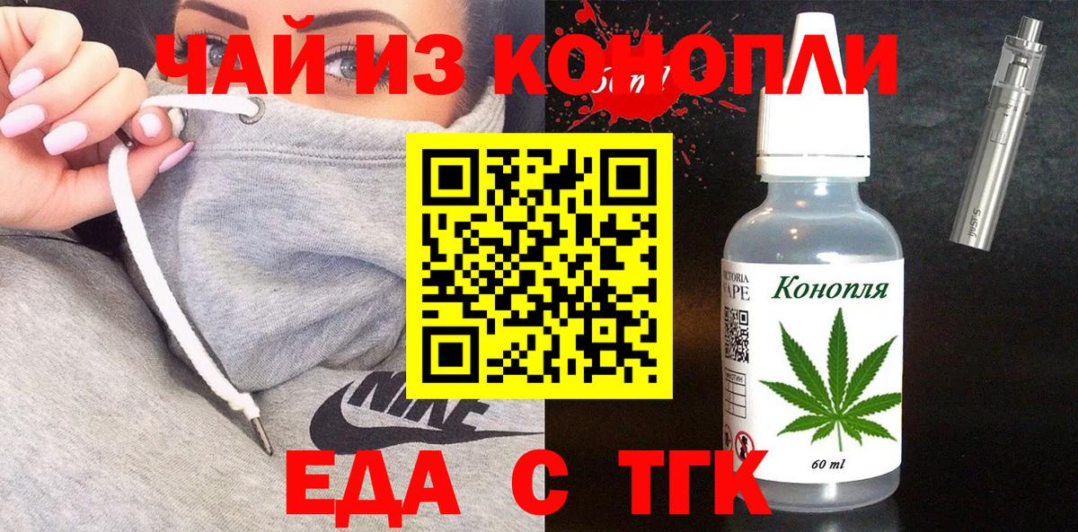 Canna-Cookies конопля  Вход с VPN  Новозыбков 