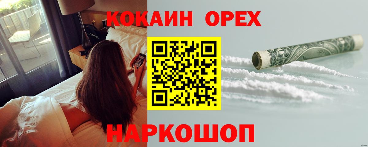 Кокаин Колумбийский Новозыбков