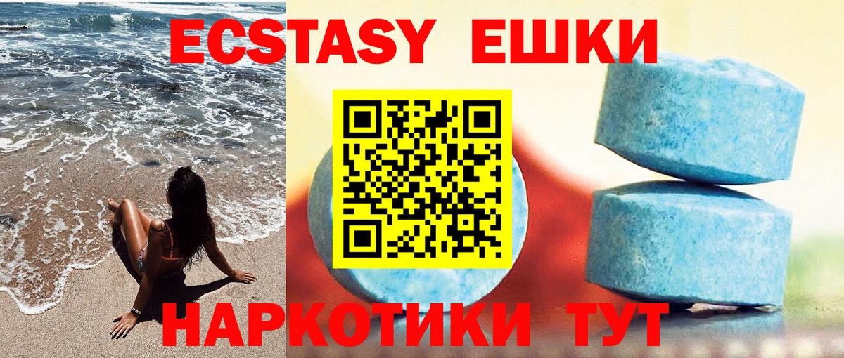 Ecstasy TESLA  Экстази 250 мг  Новозыбков  Ecstasy    рабочий сайт  Вход с VPN  купить наркоту 