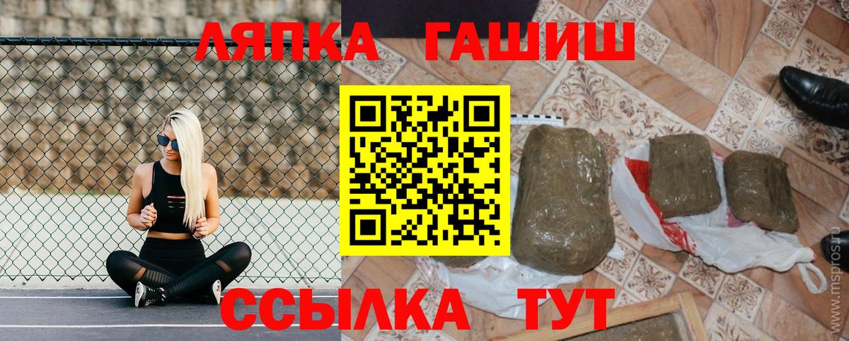 Новозыбков  ГАШ VHQ  Вход с VPN 