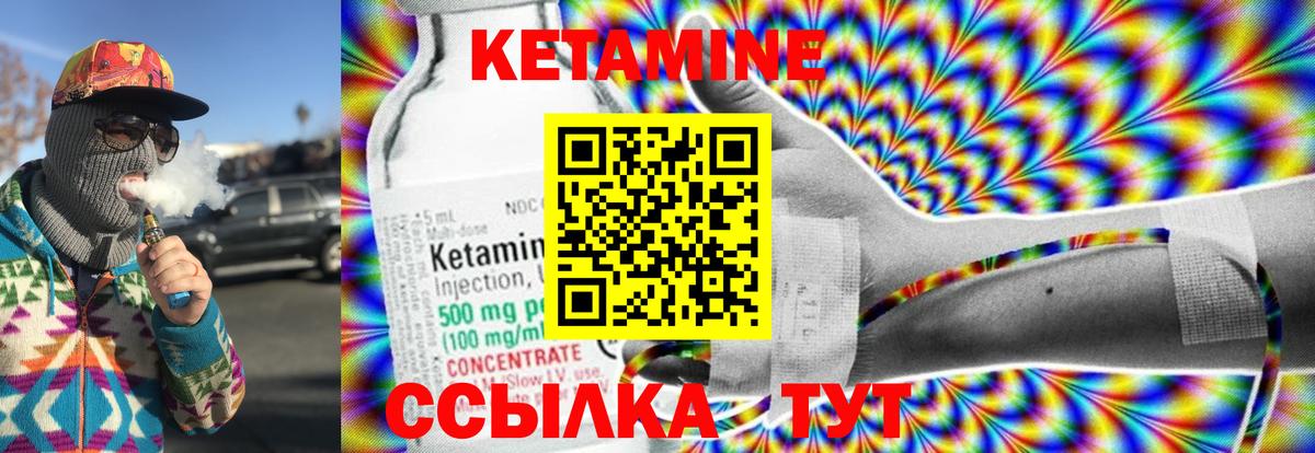 КЕТАМИН ketamine  Вход с VPN  Кетамин VHQ  Новозыбков 