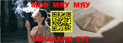 мяу мяу кристалл Партизанск