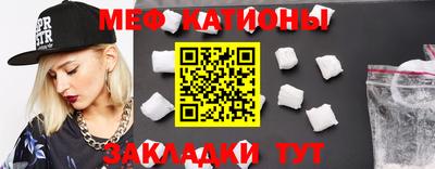 мяу мяу кристалл Партизанск