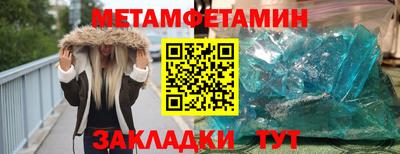 мяу мяу кристалл Партизанск