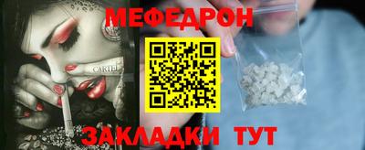 мяу мяу кристалл Партизанск