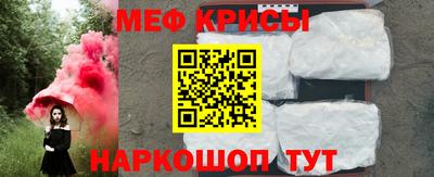 мяу мяу кристалл Партизанск
