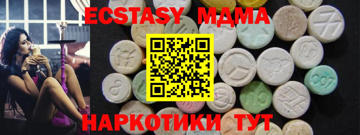 Новозыбков  MDMA кристаллы  Вход с VPN  MDMA  МДМА кристаллы 