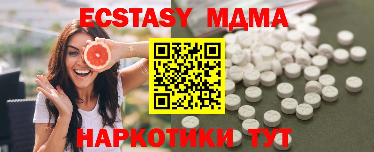 МДМА crystal Новозыбков