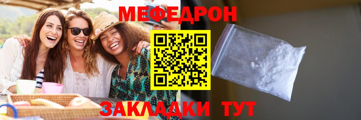 Новозыбков  МЯУ-МЯУ VHQ  МЕФ  Вход с VPN 
