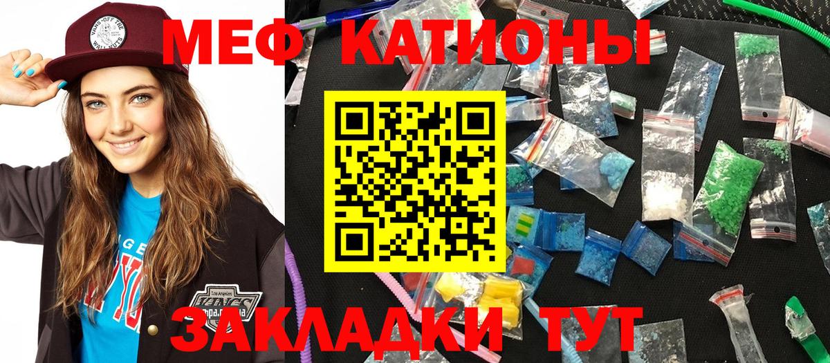 Меф  Новозыбков