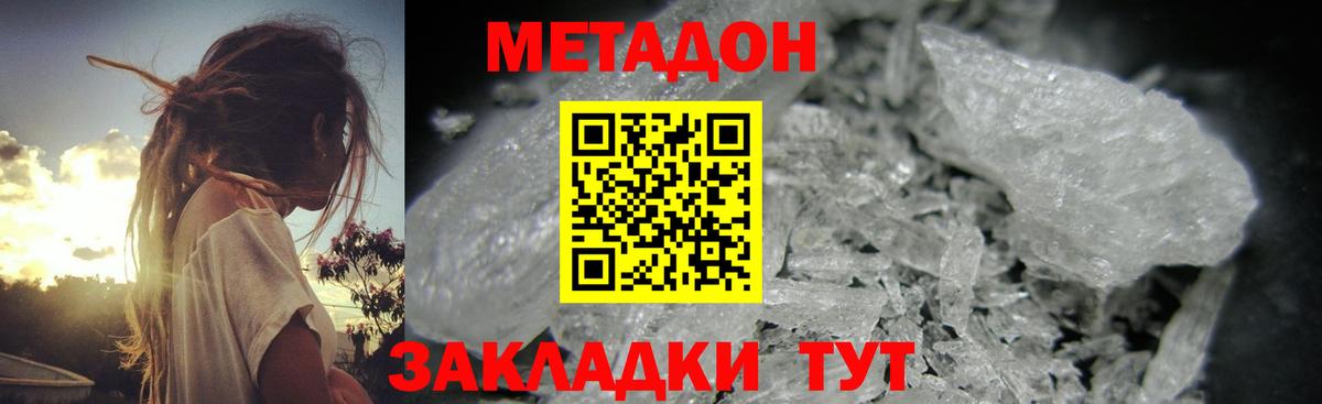 ОМГ ОМГ сайт  Метадон VHQ  Новозыбков  Вход с VPN  Метадон мёд 