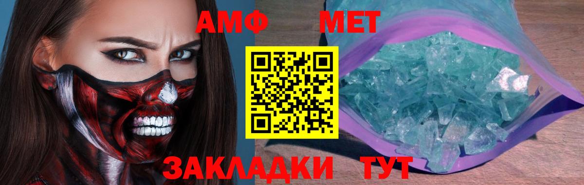 МЕТАМФЕТАМИН Methamphetamine  Вход с VPN  Новозыбков  МЕТАМФЕТАМИН Methamphetamine 