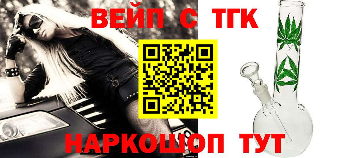 Новозыбков  ТГК жижа  Вход с VPN 