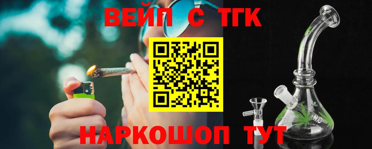 Дистиллят ТГК концентрат Новозыбков